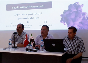 ندوة حوارية حول (السوريون بين الاعتقال والتهجير القسري)