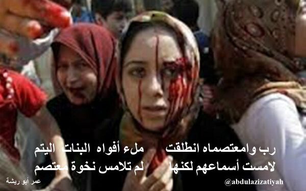 رب وا معتصماه انطلقت