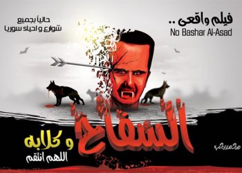 خطاب فرعون في عيد الأضحى