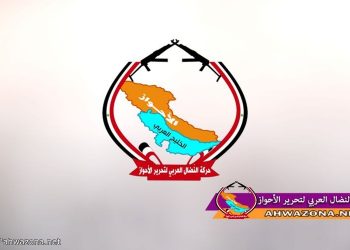 انطلاقة كتائب الشهيد أحمد مولى في الأحواز