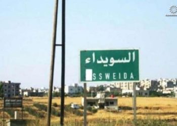 اعتصام في السويداء لأقارب المخطوفين لدى «داعش»