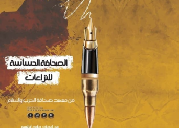 “دليل” قاصر عن بلوغ الصحافة الحسّاسة