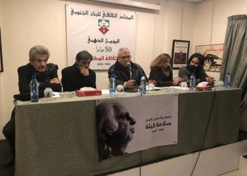 ندوة تأبينية للمفكر والمناضل الراحل سلامة كيلة في بيروت