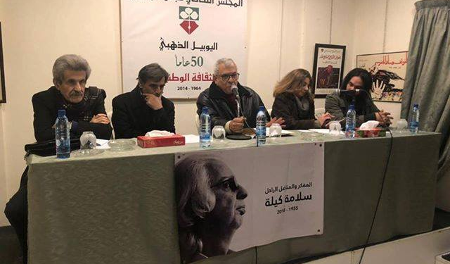 ندوة تأبينية للمفكر والمناضل الراحل سلامة كيلة في بيروت