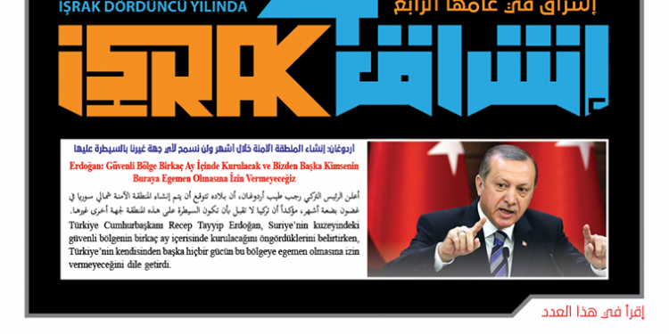 بينما تلج إشراق عامها الرابع سأخبر الله بكل شيء