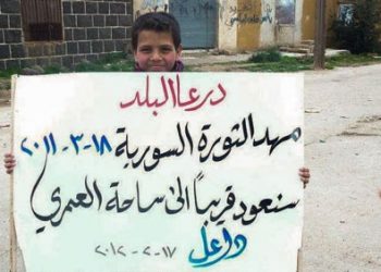 في البدء كانت درعا هل تعود من جديد؟