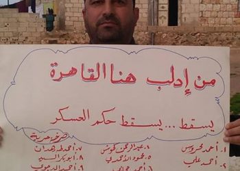 من إدلب: هنا القاهرة.. يسقط حكم العسكر