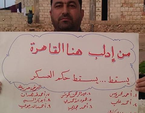 من إدلب: هنا القاهرة.. يسقط حكم العسكر