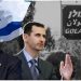 الجولان هدية لإسرائيل                                   ثمن التواطؤ مع الأسد.!!