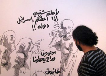 المنامة خيبتنا الأخيرة