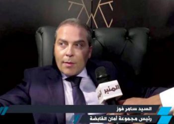 شركة بريطانية تمثل سامر فوز الخاضع للعقوبات الدولية