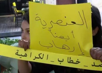 عريضة لمثقفين وصحافيين وناشطين لبنانيين ترفض العنصرية ضد السوريين