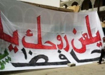 الاختطاف الكبير