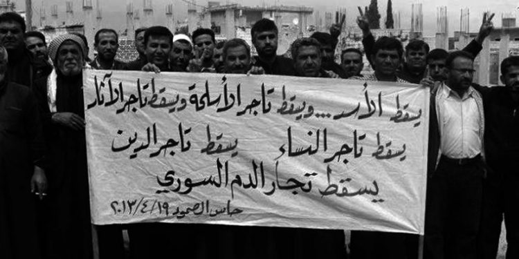 الطغيان في سورية من الاعتقال إلى المقتلة