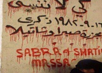 آمال من وحي منتصف أيلول