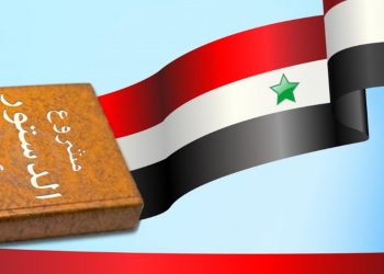بيان صادر عن مجموعة المحامين السوريين في المانيا                                          حول اللجنة الدستورية