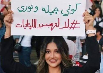 إطلالة على مشهد الحراك العراقي اللبناني