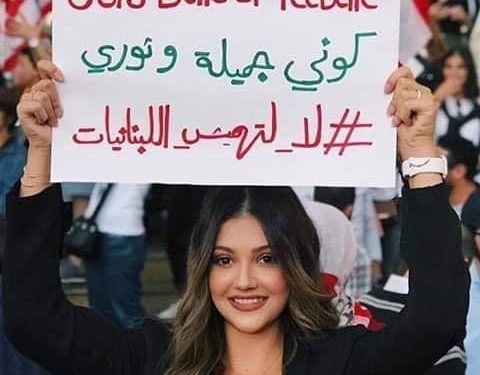 إطلالة على مشهد الحراك العراقي اللبناني