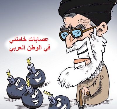 إمبراطورية ولي الفقيه في مهبّ الريح