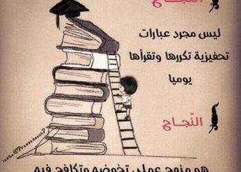 بعد كل هذا لماذا لم ننجح؟!