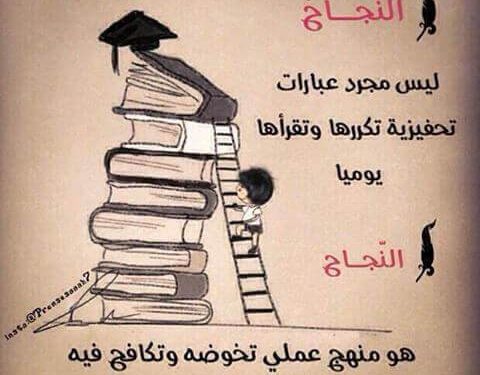 بعد كل هذا لماذا لم ننجح؟!