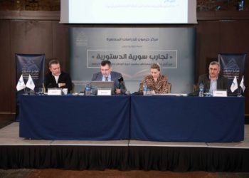 الدستور واللجنة الدستورية في ندوة مركز حرمون