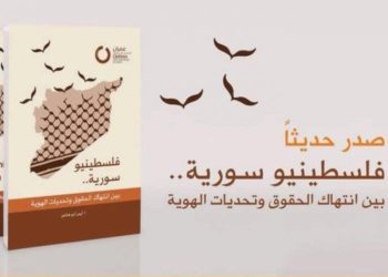 النكبة الثانية.. فلسطينيو سورية بين انتهاك الحقوق وتحديات الهوية