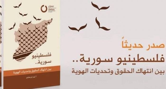 النكبة الثانية.. فلسطينيو سورية بين انتهاك الحقوق وتحديات الهوية