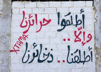 حشود للنظام تقلق جنوب سوريا من تكرار «سيناريو الصنمين»