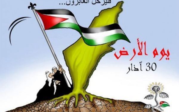 في ذكرى يوم الأرض