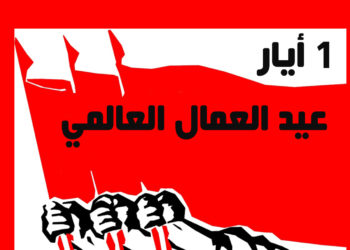 في عيد العمال: النظام السوري والكورونا بالمرصاد