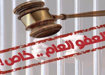 لـبـنــان والـعـفــو الـعــام!