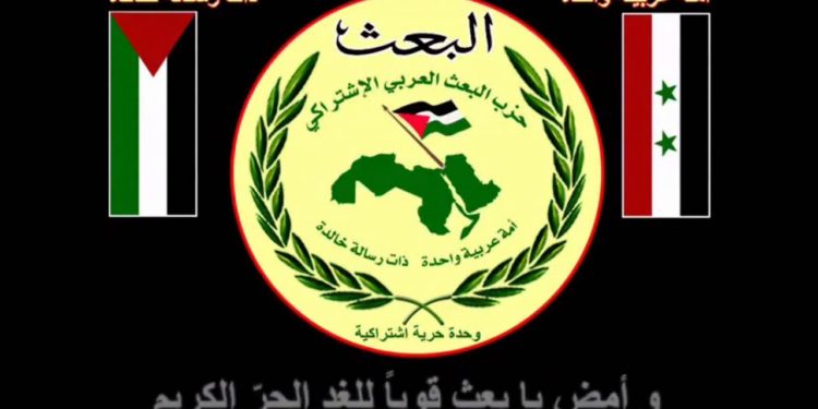 بيان “البعث” الانتخابي: نفض الغبار عن الأفكار البالية