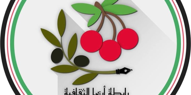 الإعلان عن تأسيس ” رابطة أريحا الثقافية