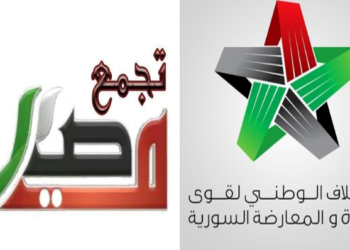 لقاء سياسي بين رئيس الائتلاف وتجمع مصير