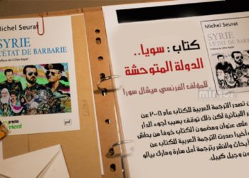سورية: الدولة المتوحشة