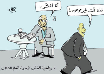 هزيمة الثقافة أم سقوط المثقف