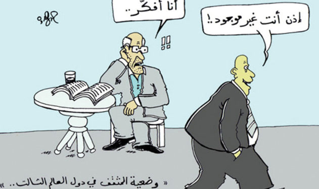 هزيمة الثقافة أم سقوط المثقف