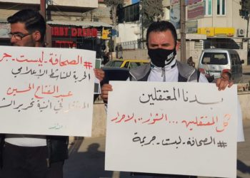 وقفة تضامنية في حلب مع إعلامي اعتقلته “هيئة تحرير الشام”