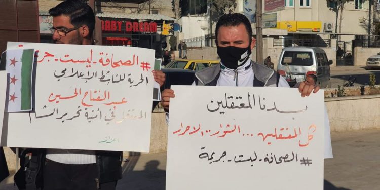 وقفة تضامنية في حلب مع إعلامي اعتقلته “هيئة تحرير الشام”