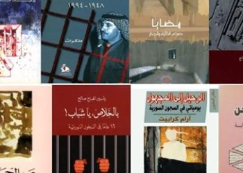 أدب السجون في سورية                     ملامح أولية