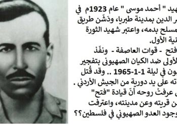 في الذكرى السادسة والخمسين لانطلاقة الثورة الفلسطينية انحراف عن المنطلقات القومية، باتجاه المأزق التاريخي للبعد الإقليمي الضيق