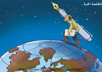 في الكلمة الحرة