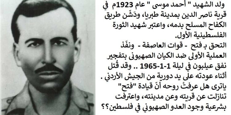 في الذكرى السادسة والخمسين لانطلاقة الثورة الفلسطينية انحراف عن المنطلقات القومية، باتجاه المأزق التاريخي للبعد الإقليمي الضيق