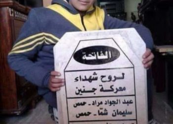 وفاء لشهيدين من حمص على أرض فلسطين منذ عام 1948