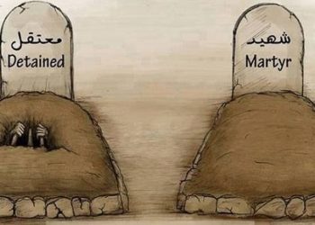 المعتقلون السوريون مصائر مجهولة