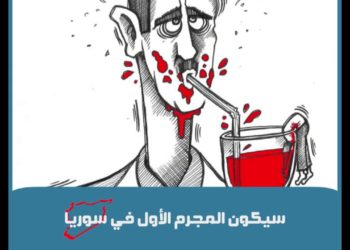 بين يدي انتخاب المجرم