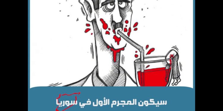 بين يدي انتخاب المجرم