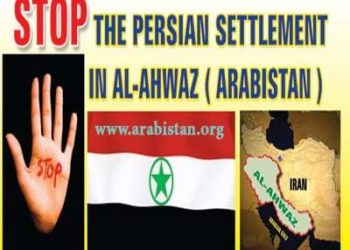 حركة النضال تدعو للتجمهر بمظاهرةٍ ضد الإرهاب الإيراني في لاهاي الهولندية