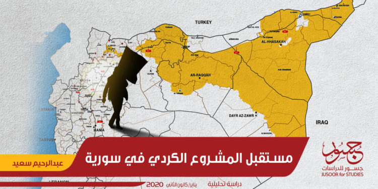 مستقبل مشروع الإدارة الذاتية في شرق الفرات